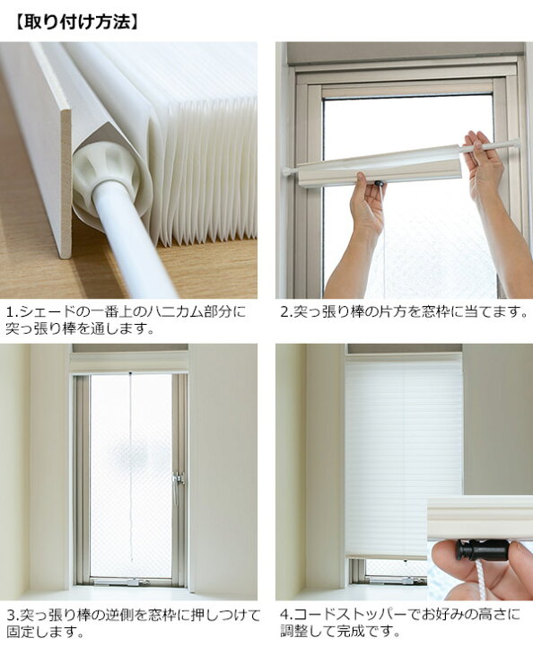 楽天市場】断熱スクリーン 突っ張り棒なし 幅59×高さ135cm 小窓用断熱スクリーン ハニカムシェード ( 小窓 カーテン シェード 小窓カーテン 小窓シェード 小窓用 おしゃれ ) : リビングート 楽天市場店 楽天市場】断熱スクリーン 突っ張り棒なし 幅59×高さ135cm 小窓用断熱スクリーン ハニカムシェード ( 小窓 カーテン シェード 小窓カーテン 小窓シェード 小窓用 おしゃれ ) : リビングート 楽天市場店