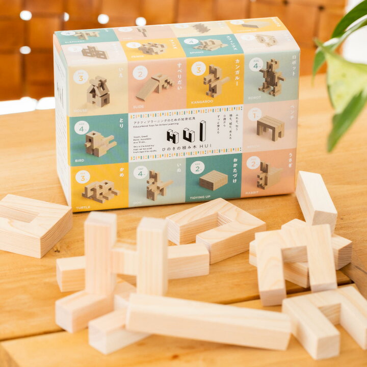 楽天市場】知育玩具 積み木 ひのきの積み木 HUI フーイ おもちゃ （ 木 