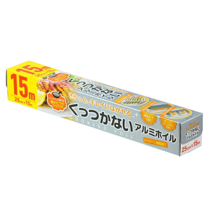 楽天市場】アルミホイル 25cm×15m くっつかないアルミホイル 
