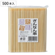 ぎんなん串 商売繁盛 ぎんなん串12cm 500本 （ 串 銀杏 ぎんなん くし 約12cm バーベキュー用 BBQ用 アウ…