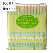 楽天市場】割り箸 1000 業務用の通販