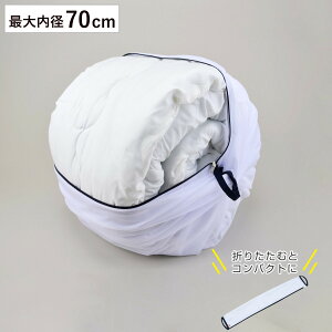 lbg ^ e 70cm  ӂސlbg i lbg ѕz ^IPbg Q zc ӂƂ 啨p c^ h @Ή ܂Ƃߐ ߑւ Qp 傫 啨 pl