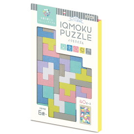 知育玩具 イクモク木製知育パズル 四角形 6歳 小学生 （ パズル 40ピース 木製パズル おもちゃ 脳トレ 子ども 大人 キッズ 男の子 女の子 知育パズル ジグソーパズル ブロック 木製 知育 勉強 おうち時間 プレゼント ）