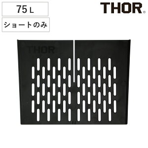 THOR �d�؂�� 75L �V���[�g LARGE TOTE�p �i �d�؂� �p�[�c �I�v�V���� ���i ��p �d���� �Ή� ���[ �{�b�N�X �R���e�i �P�[�X ���[�{�b�N�X ���[�P�[�X �j