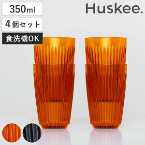 �^���u���[ 350ml Huskee Renew �n�X�L�[�J�b�v �n�X�L�[���j���[ 12�I���X ���F4�Z�b�g �i BPA�t���[ �H��@�Ή� �R�b�v �v���X�`�b�N �g���C�^�� �}�O �}�O�J�b�v �}�O�R�b�v ������� ���킢��