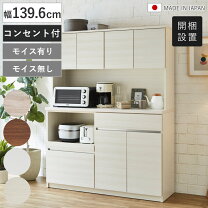 楽天市場】コンセント 埋め込み（食器棚・キッチンボード｜キッチン 