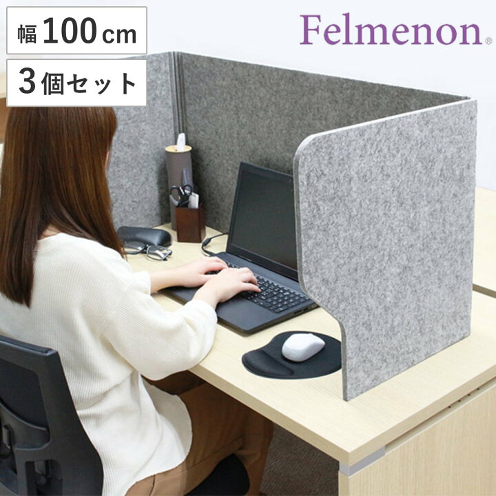 楽天市場】デスクトップパネル 飛沫ガードスタンド 100cm 3個セット 机 