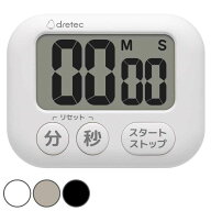 キッチンタイマー ハキ見えタイマー 大画面タイマー マグネット付き ドリテック （ デジタル タイマー マ…