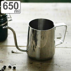 ドリップポット 650ml ステンレス製 ダルトン DULTON （ 食洗機対応 コーヒーケトル 細口 ドリップケトル コーヒーポット コーヒー ドリップ ）