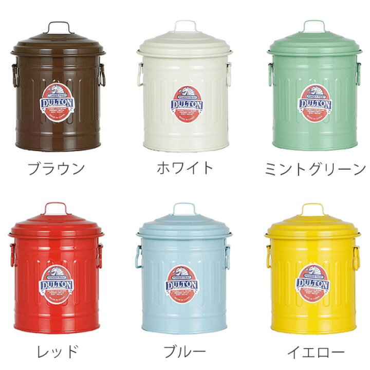 楽天市場】ダルトン DULTON ゴミ箱 ベビーガベージカン コンパクト 