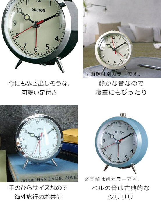 楽天市場】目覚まし時計 ダルトン DULTON アラームクロック ALARM 