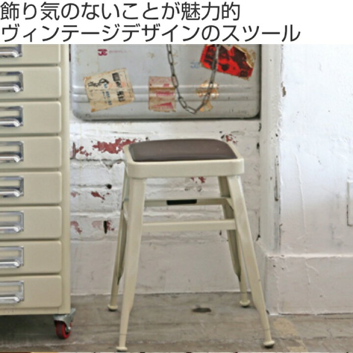楽天市場】スツール 高さ45cm ダルトン DULTON ライトスツール 