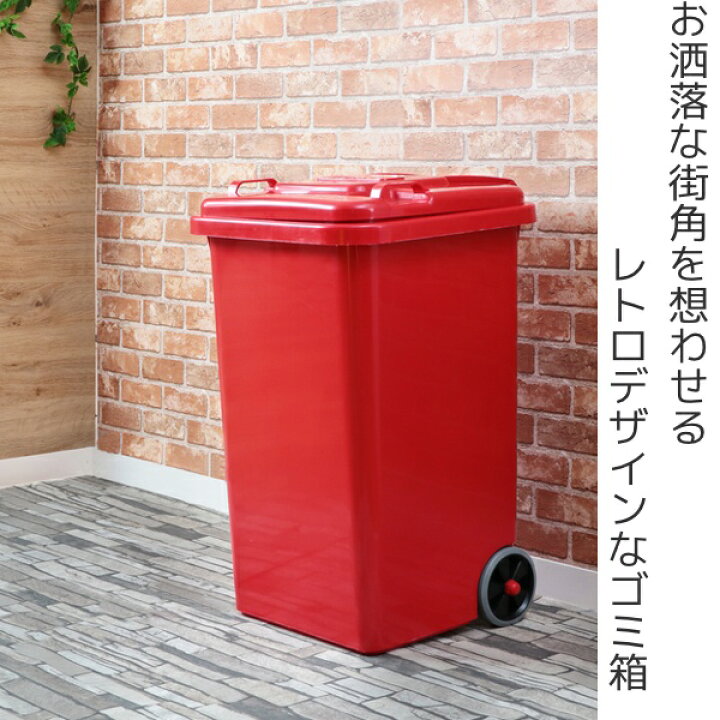楽天市場】DULTON ゴミ箱 65L 屋外兼用トラッシュカン （ 送料無料 