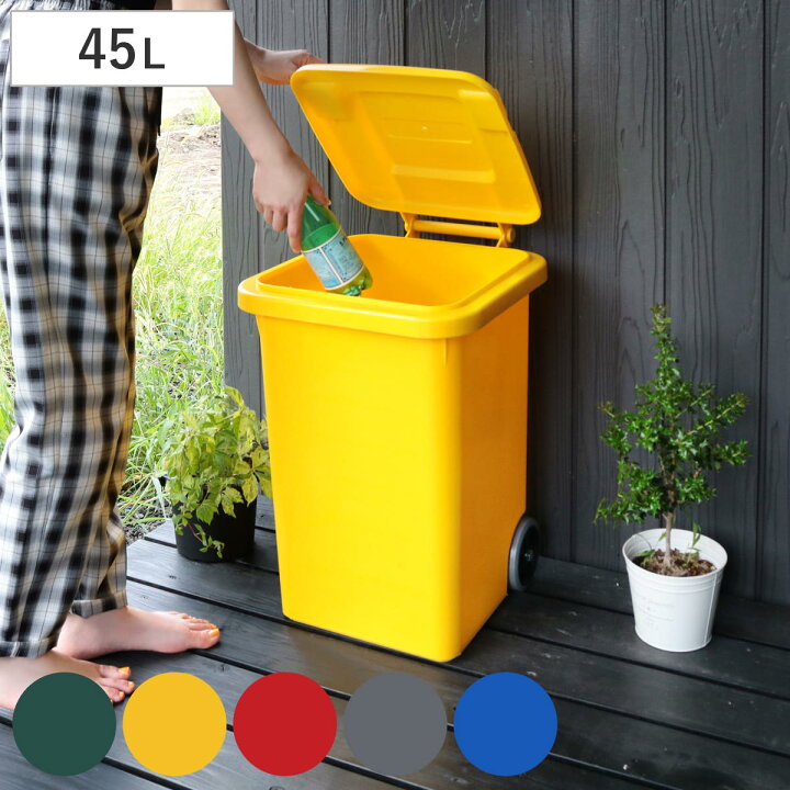 楽天市場】ゴミ箱 45L ダルトン DULTON 屋外兼用 プラスチック 