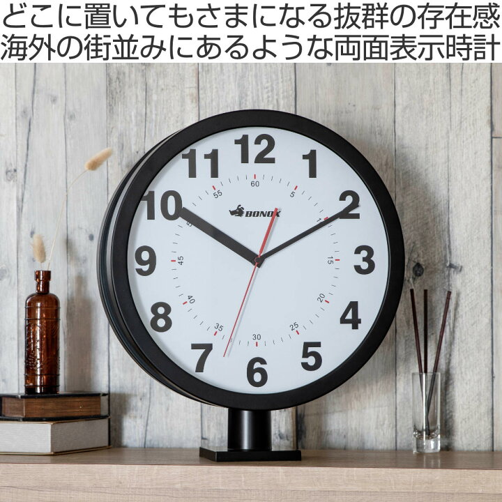 楽天市場】両面時計 ダルトン DULTON ダブルフェイス ウォールクロック  