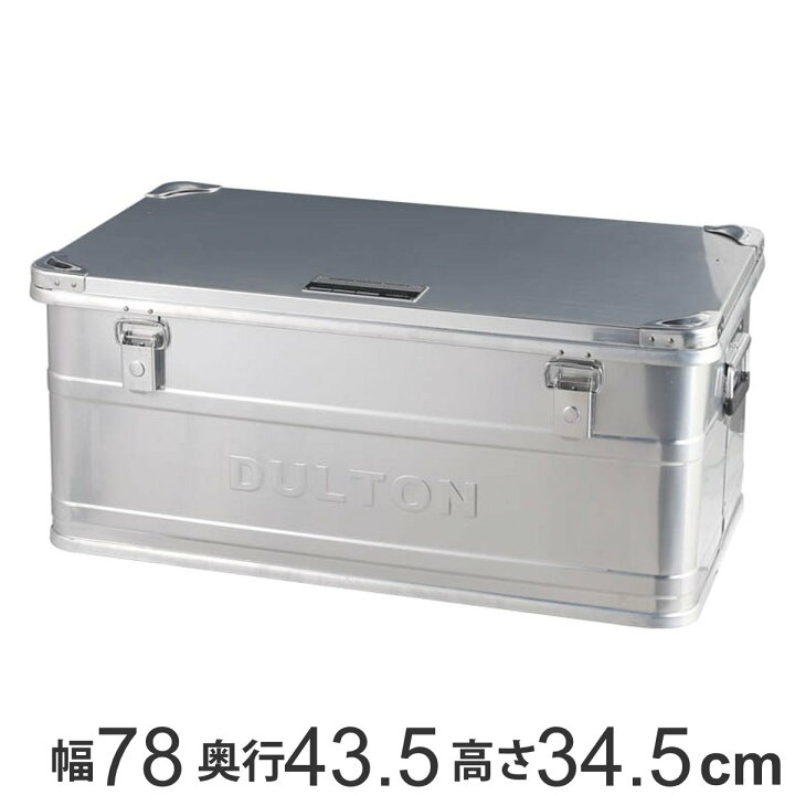楽天市場】ダルトン DULTON アルミニウムコンテナ コンボイ2 RC L 