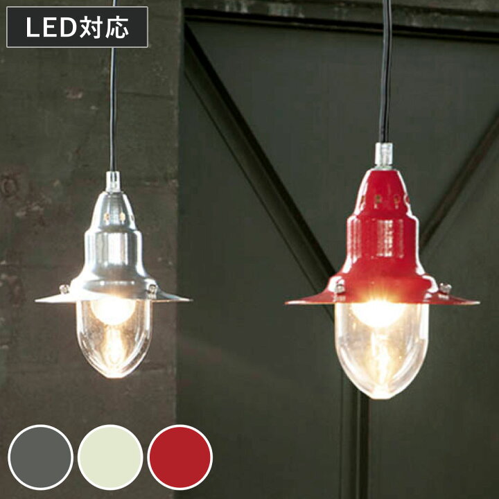 楽天市場】ダルトン ペンダントライト 1灯 LEDライト対応 Aluminum