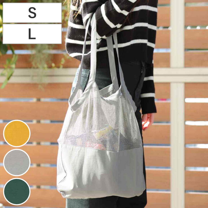 楽天市場】ダルトン エコバッグ COTTON HALF MESH BAG Sサイズ Lサイズ 