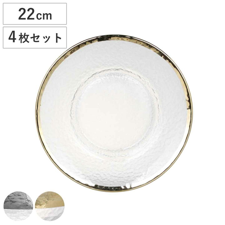 楽天市場】ダルトン DULTON プレート 22cm OBO オーボ 皿 食器 洋食器 