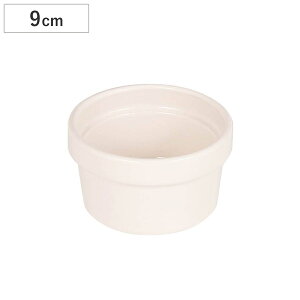ダルトン ボウル 180ml LAND RAMEKIN ( DULTON 電子レンジ対応 食洗機対応 オーブン対応 ラメキン 器 小鉢 皿 お皿 おしゃれ 9cm デザートカップ 前菜 マリネ デザート スイーツ 丈夫 シンプル 洋食器
