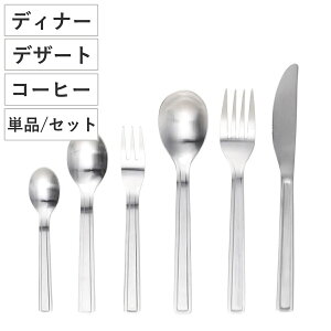 _g iCt Xv[ DENT CUTLERY DINNER DESSERT COFFEE Pi 6{Zbg i DULTON XeX H@Ή  Jg[FORK SPOON KNIFE fBi[ fU[g R[q[ XeX I[Xe