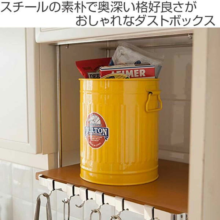 楽天市場】ダルトン DULTON ゴミ箱 ガベージカン 24L ダストボックス 