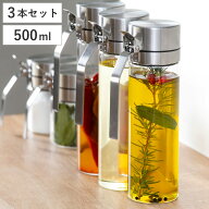 ダルトン 調味料入れ 500ml 3本セット オイル＆ヴィネガーボトル （ 3個セット DULTON 調味料ボトル 詰め…