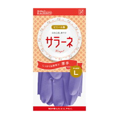 ビニール手袋 L 厚手 サラーネ バイオレット （ 手袋 厚手手袋 抗菌加工 調理用手袋 作業用手袋 家庭用手袋 掃除用手袋 キッチン用品 手ぶくろ ）