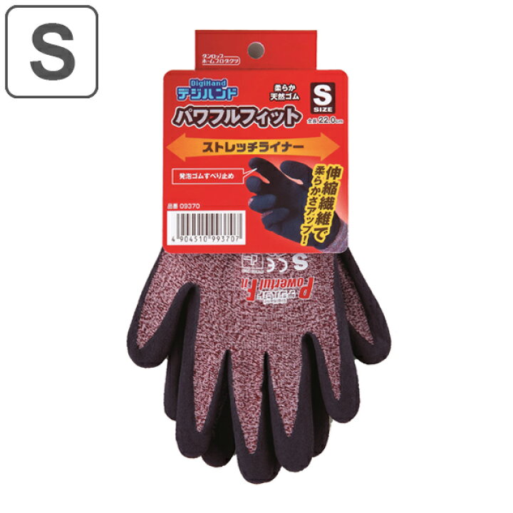 楽天市場】作業用手袋 Sサイズ パワフルフィットストレッチライナー  