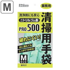 ゴム手袋 清掃用 Mサイズ （ ニトリル手袋 キッチングローブ 業務用 耐油 耐薬品 丈夫 強い 清掃 食品加工 裏毛付き 抗菌加工 繰り返し使える 掃除 ）