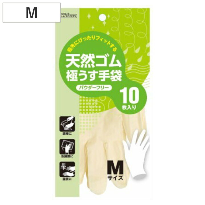 楽天市場】ゴム手袋 天然ゴム 極うす手袋 Mサイズ 10枚入り 