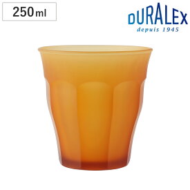 デュラレックス コップ 250ml PICARDIE FROST 強化ガラス （ 食洗機対応 電子レンジ対応 DURALEX グラス ガラスコップ カップ タンブラー シンプル 丈夫 強度 熱湯 OK 機能性 家庭用 飲食店 来客用 おしゃれ ）