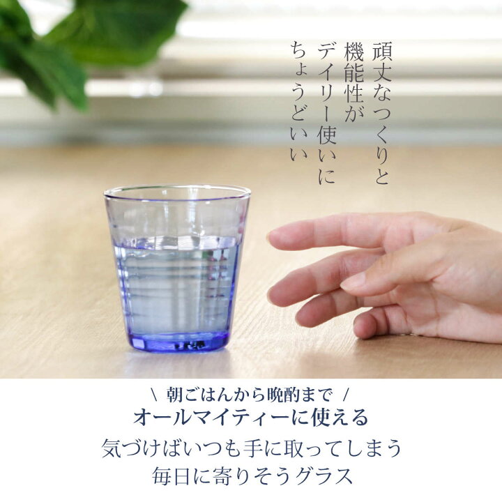 楽天市場】DURALEX デュラレックス プリズム マリン コップ 220ml 4個 