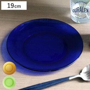 DURALEX デュラレックス プレート 19cm ( ベルメール ジャングルグリーン サファイア アンバー 食洗機対応 電子レンジ対応 強化ガラス 食器 皿 お皿 ケーキ皿 ガラス ガラス製 )