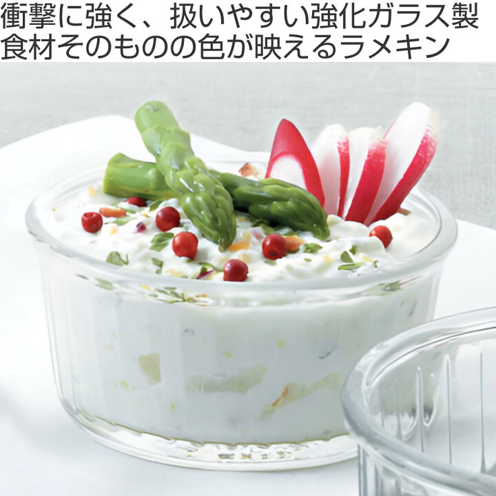 楽天市場】DURALEX デュラレックス ラメキン ボウル 8.5cm 4個セット 