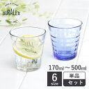 DURALEX デュラレックス プリズム コップ 170ml 220ml 275ml 330ml 400ml 500ml （ PRISME 食洗機対応 電子レンジ対応 食器 グラス ガラス 強化ガラス 耐熱 アイスコーヒー ホット 丈夫 シンプル クリア 透明 洋食器 おしゃれ ）