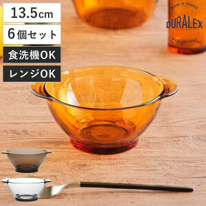 DURALEX fbNX jZ{E 13.5cm t F6Zbg i AMBER H@Ή dqWΉ KX t KXH T_{E t[c g ϔM v 