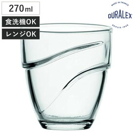 DURALEX デュラレックス グラス ウェーブ 270cc （ Wave 270ml 食洗機対応 電子レンジ対応 ガラス コップ タンブラー 食器 フランス製 丈夫 シンプル クリア 透明 洋食器 おしゃれ ）