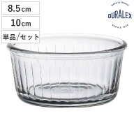 DURALEX デュラレックス ラメキン ボウル 8.5cm 10cm 単品 4個セット （ RAMEQUIN 食洗機対応 電子レンジ…
