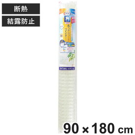 窓 断熱シート マドピタシート 角タイプ 大粒厚 90×180cm クリア （ 窓貼りシート 窓ガラス シート 貼る 結露防止 UVカット 保温 省エネ 節電 断熱効果 暖房 紫外線 夏 冬 兼用 ガラスに貼るフィルム 断熱 エコ ）
