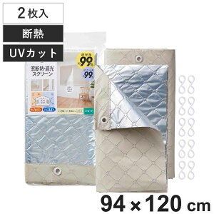 窓 断熱 窓断熱 遮光スクリーン まど活 ショート 2枚組 94×120cm ( 遮光 カーテン UVカット 節電 冷房 暖房 省エネ エコ 目隠し アルミ 紫外線カット 日焼け 日よけ 暑さ対策 寒さ対策 )