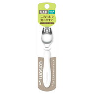 先割れスプーン エジソンのカトラリー ES スポーク （ 食洗機対応 カトラリー 子ども用 スプーン フォー…