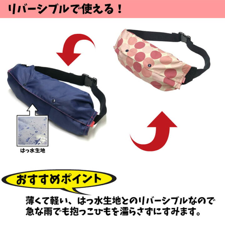 楽天市場 抱っこ紐 収納カバー 日本製 カバー ポーチ 抱っこひも ケース 収納 取り付け 撥水 ポケッタブル だっこひも コンパクト 収納ベルト 後付け おしゃれ リビングート 楽天市場店 楽天市場 抱っこ紐 収納カバー 日本製 カバー ポーチ 抱っこひも ケース 収納 取り付け 撥水 ポケッタブル だっこひも コンパクト 収納ベルト 後付け おしゃれ リビングート 楽天市場店