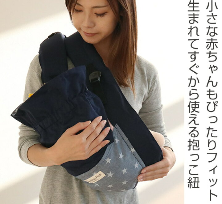 楽天市場 抱っこ紐 5way 新生児 日本製 サンクマニエルプレール 対面抱き 送料無料 抱っこひも 妊婦 コンパクト ポケッタブル ベビーキャリー 妊娠中 おんぶ紐 ベビーキャリア 横抱き 首すわり前 折り畳み 縦抱き リビングート 楽天市場店