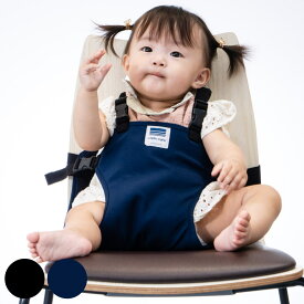 チェアベルト フィット キャリフリー 日本正規品 赤ちゃん 椅子 日本製 （ チェアーベルト 補助ベルト チェアシート ベルト ベビー 子ども キッズ サポートベルト 腰ベルト コンパクト 固定 転倒防止 チェア 食事 離乳食 お出かけ ）