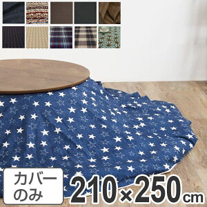 zcJo[ { ȉ~^ 210×250cm i  R^czcJo[ |zcJo[ Y  R^c x zcJo[ ӂƂJo[ Rbg 100 vg  |bv 