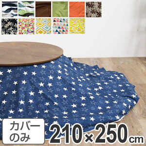 zcJo[ { ȉ~^ 210×250cm i  R^czcJo[ |zcJo[ Y  R^c x zcJo[ ӂƂJo[ Rbg 100 vg  |bv 