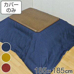 zcJo[ 185×185cm ` H { i  zc Jo[ R^czc 􂦂 R^czcJo[ Jo[ R^cJo[ n  Y Rt ÓdC x