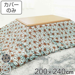 zcJo[ 200×240cm ` 100 { i  zc Jo[ R^czc 􂦂 R^czcJo[ Jo[ R^cJo[ ̗t  Y Rt ÓdC x