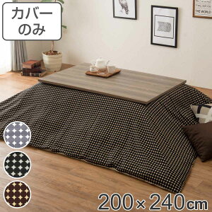 zcJo[ 200×240cm ` 100 { i  zc Jo[ R^czc 􂦂 R^czcJo[ Jo[ R^cJo[ hbg  Y Rt ÓdC x